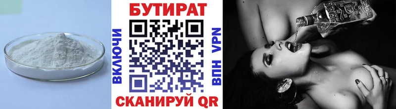 Бутират BDO 33%  где продают наркотики  Сураж 